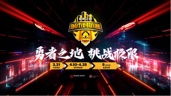 DOTA2不朽杯第二季线下赛正式开票苏州精彩来袭